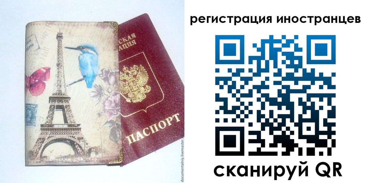 прописка 2025 в Новороссийске