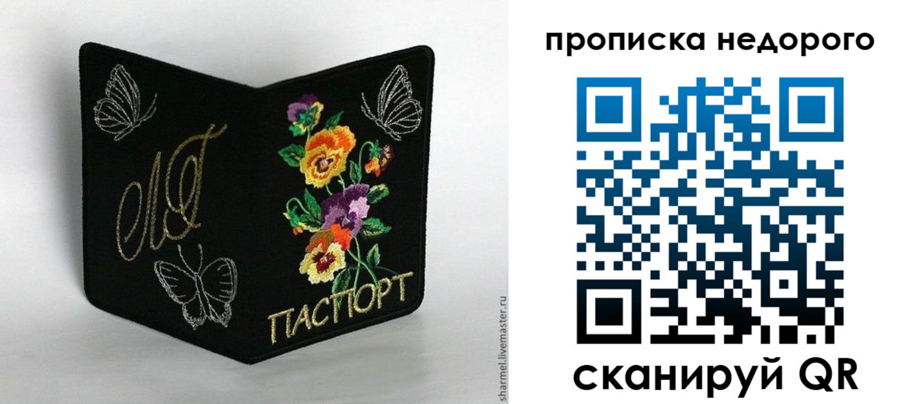 временная регистрация госуслуги в Новороссийске