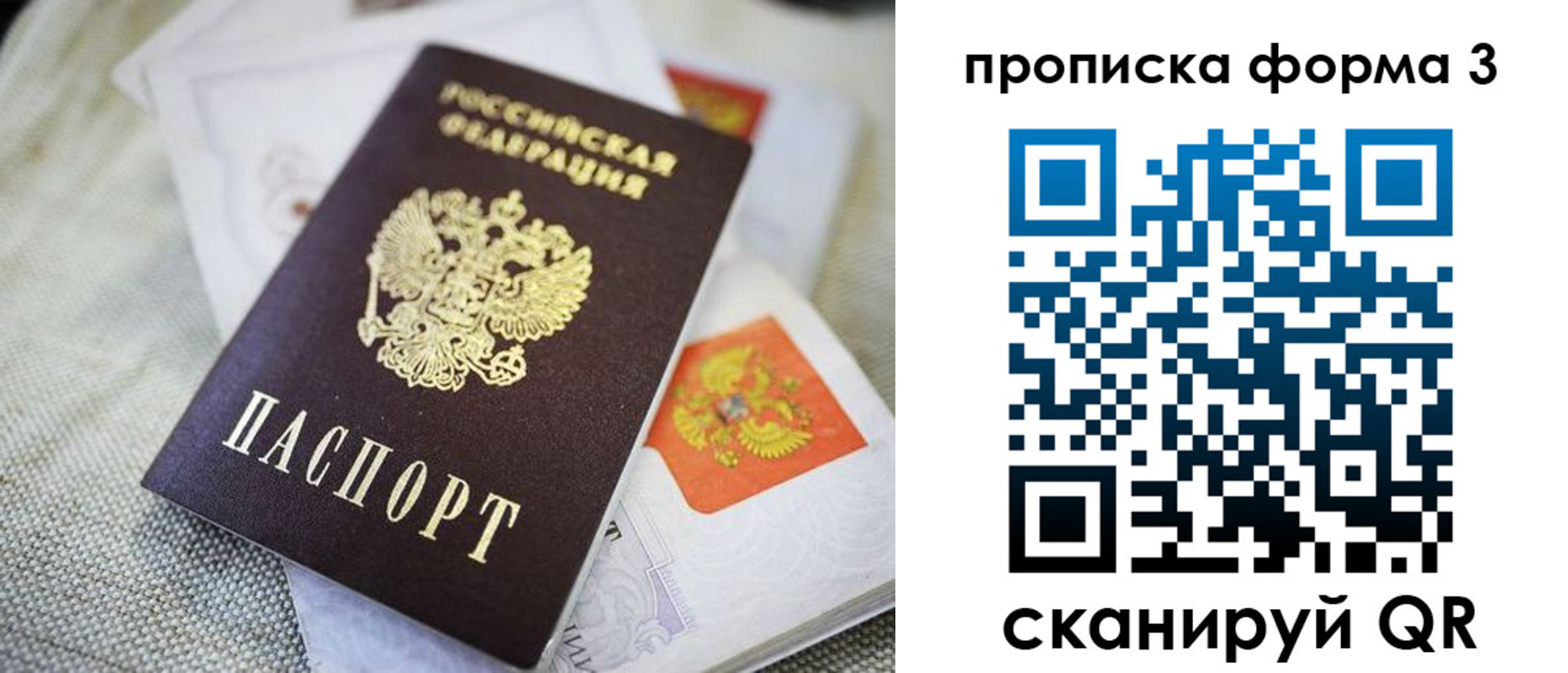 временная регистрация недорого в Новороссийске