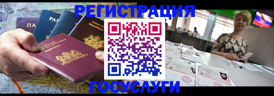 прописка поиск в Новороссийске