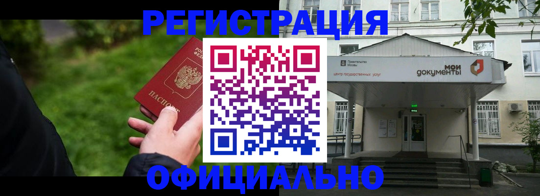 регистрация для школы в Новороссийске