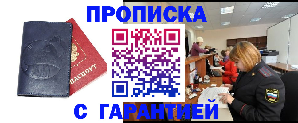 временная регистрация госуслуги в Новороссийске